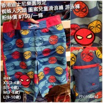 香港迪士尼樂園限定 蜘蛛人大頭 圖案兒童滑浪褲 游泳褲